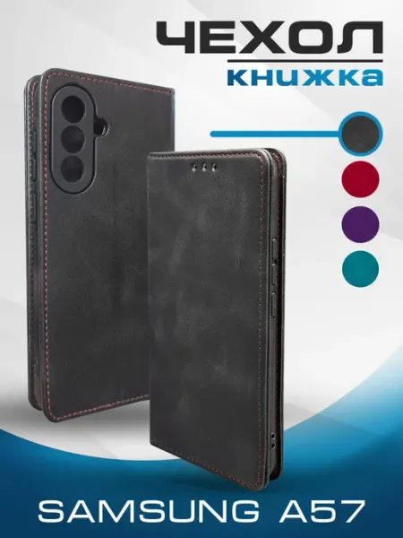 FULL TOWN Чехол на Samsung A57