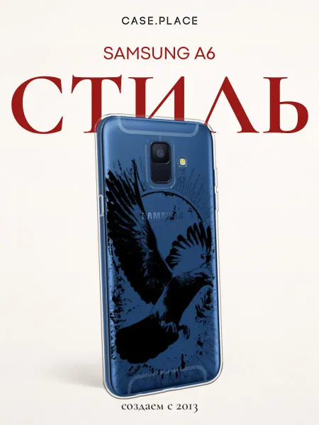Samsung Чехол на A6 винтаж