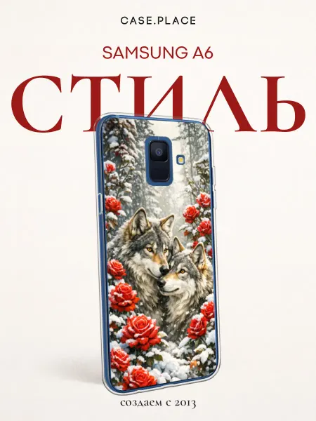 Samsung Чехол на A6 с волком