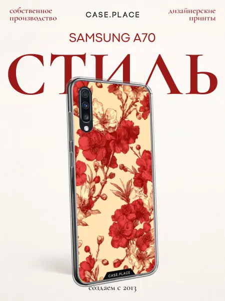 Case Place Чехол на Samsung A70 с цветочками