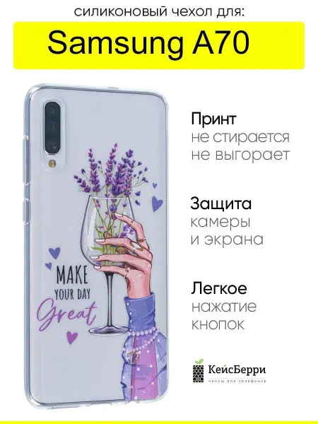 КейсБерри. Чехол для Samsung Galaxy A70, серия Clear