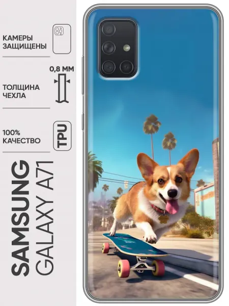 Trendmall Чехол на Samsung Galaxy A71 собачка корги