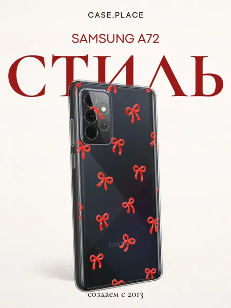Samsung Чехол на A72 с бантиками