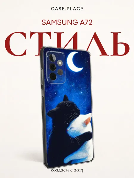 Samsung Чехол на A72 с котиками