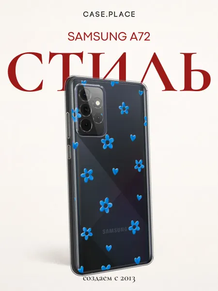 Samsung Чехол на A72 с цветочками
