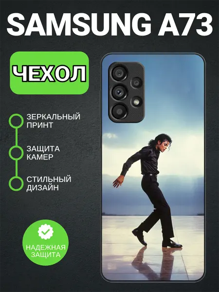 PedantCase Чехол на Samsung A73 michael jackson
