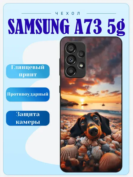 Lidercase Чехол на Samsung A73 такса