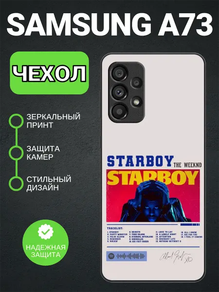 PedantCase Чехол на Samsung A73 weekend