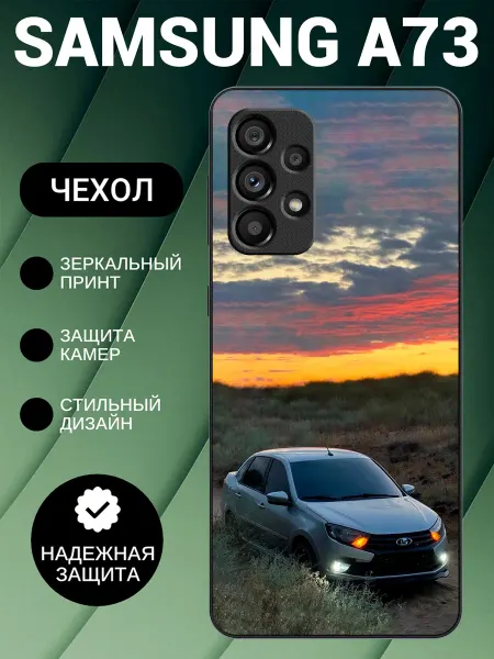 PedantCase Чехол на Samsung A73 с принтом лада гранта