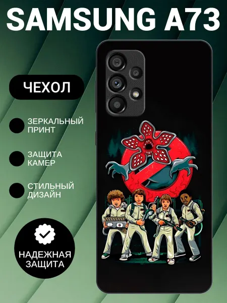 PedantCase Чехол на Samsung A73 с принтом очень странные дела