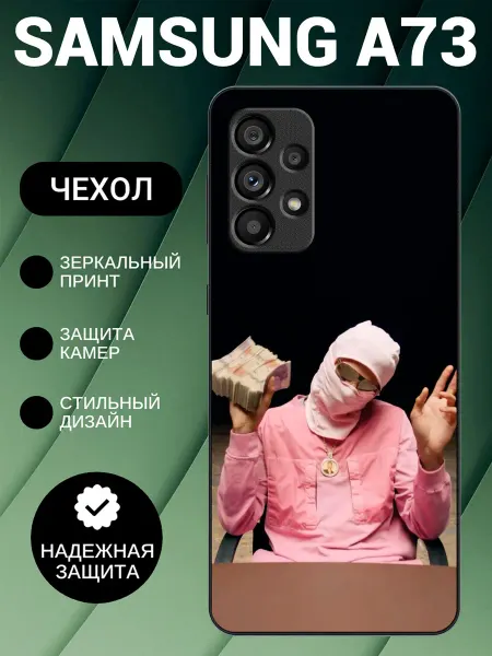 PedantCase Чехол на Samsung A73 с принтом дрилл