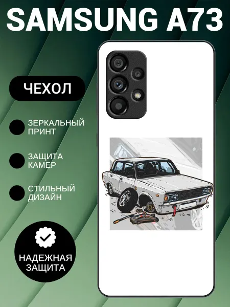PedantCase Чехол на Samsung A73 с принтом жигули арт
