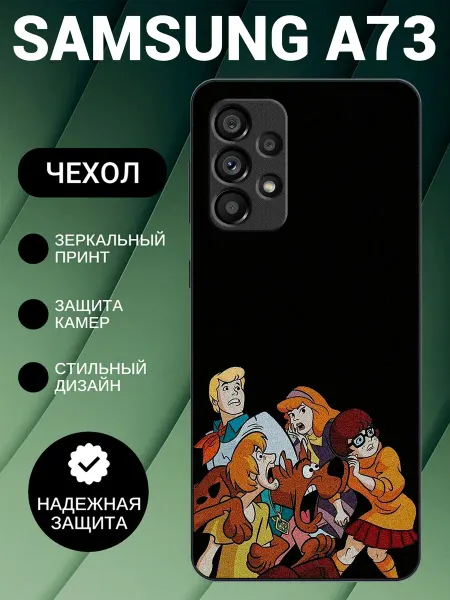 PedantCase Чехол на Samsung A73 с принтом скубиду