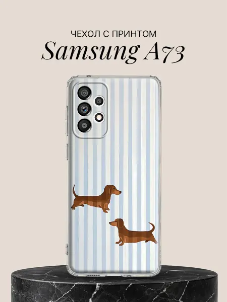 Samsung Чехол на A73 с принтом Таксы на полосатом фоне