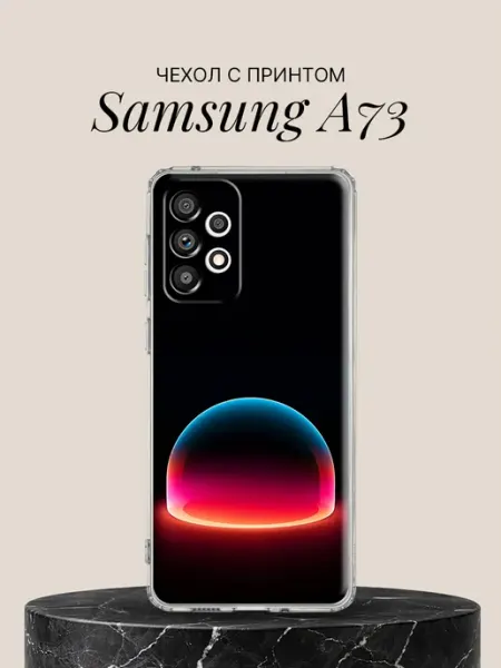 Samsung Чехол на A73 с принтом