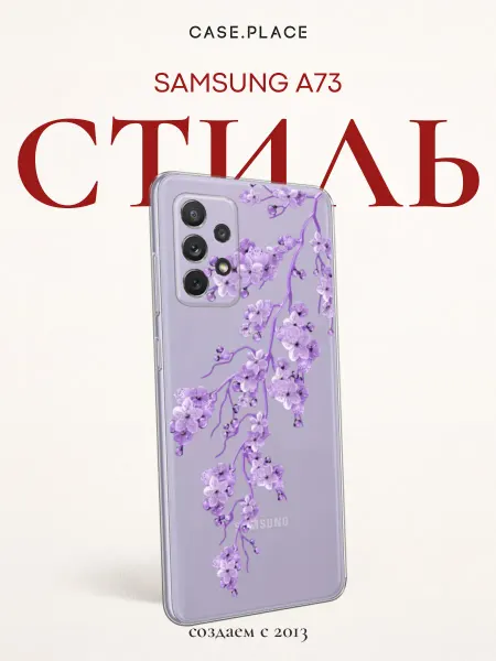 Samsung Чехол на A73 сакура