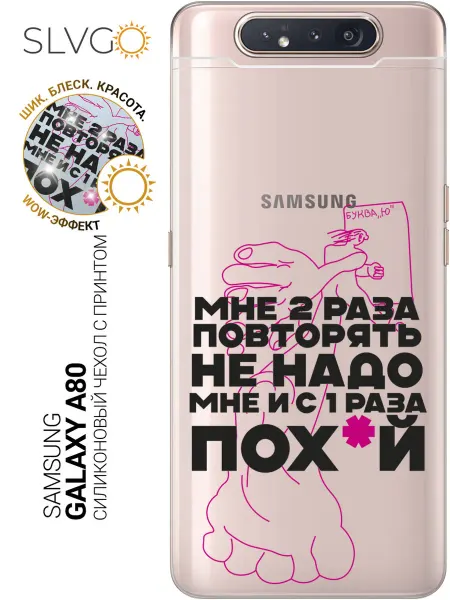 Samsung Чехол на Galaxy A80, A90 с надписью