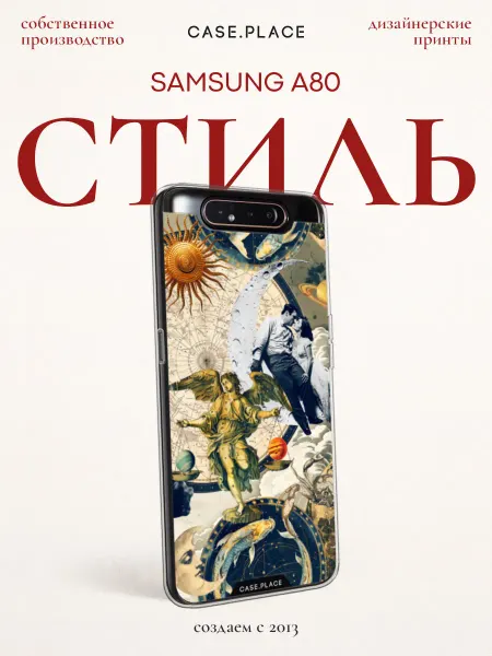 Case Place Чехол на Samsung A80 ангел