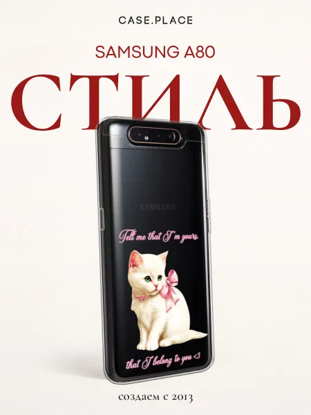 Case Place Чехол на Samsung A80 с котиками