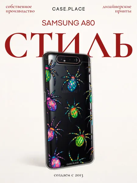 Case Place Чехол на Samsung A80 летний
