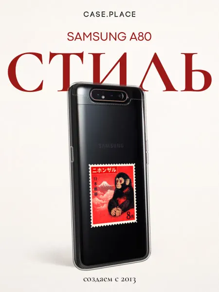 Samsung Чехол на A80 винтаж
