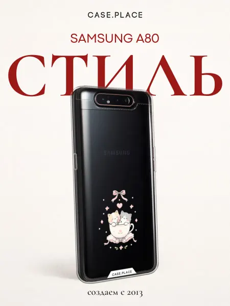 Samsung Чехол на A80 с котиками