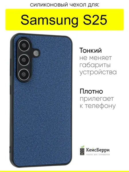 КейсБерри. Чехол для Samsung Galaxy S25 FE, серия Abstraction