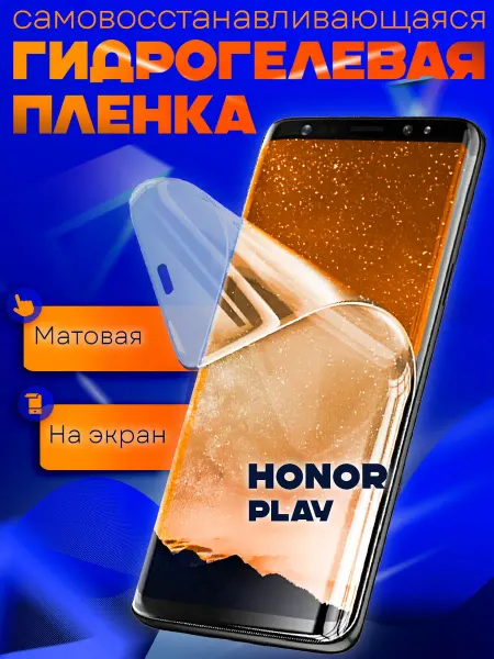 AKS Sale Защитная гидрогелевая пленка на Honor Play