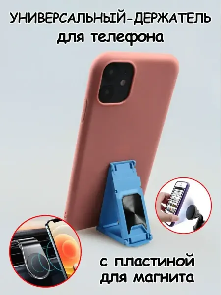 AKS Sale Держатель для телефона магнитный подставка