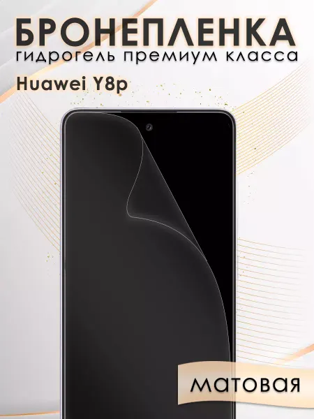 AKSDiadem Пленка защитная для Huawei Y8p
