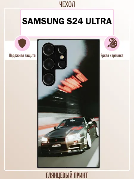 ALLcase111 Чехол на Samsung S24 Ultra skyline r34