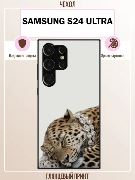 ALLcase111 Чехол на Samsung S24 Ultra леопард