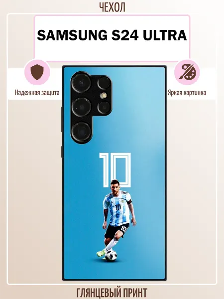ALLcase111 Чехол на Samsung S24 Ultra с принтом Месси