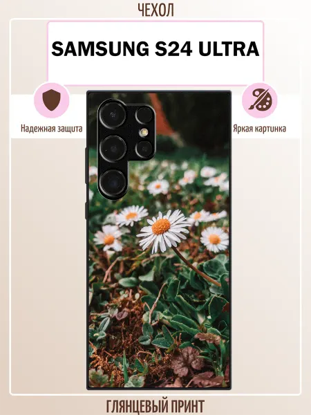 ALLcase111 Чехол на Samsung S24 Ultra с принтом ромашки