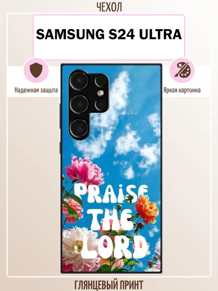 ALLcase111 Чехол на Samsung S24 Ultra с принтом цветы