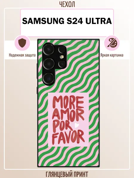ALLcase111 Чехол на Samsung S24 Ultra с текстом
