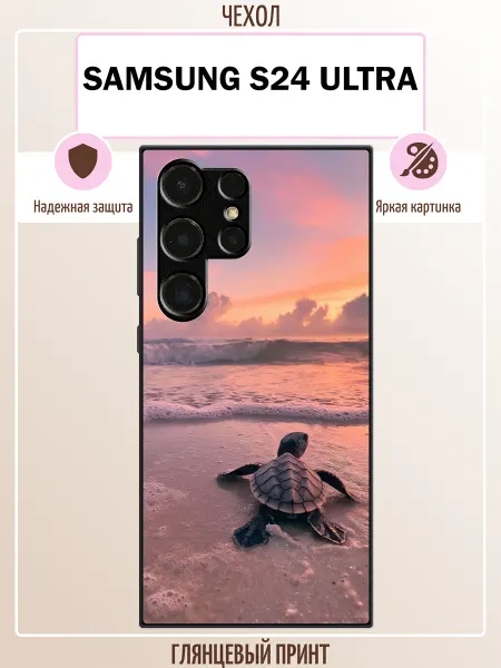 ALLcase111 Чехол на Samsung S24 Ultra черепашка