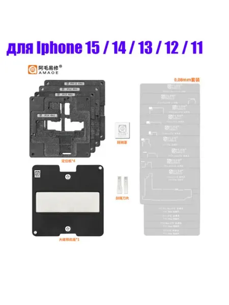 AMAOE Платформа для реболлинга платы Iphone 11-15 серии