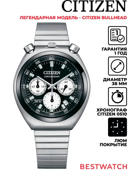 CITIZEN Наручные часы Chronograph AN3660-81E