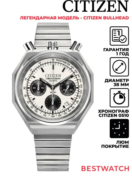CITIZEN Наручные часы Chronograph AN3700-62A Bull Head