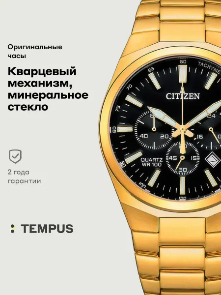 CITIZEN Часы Quartz AN8173-51E