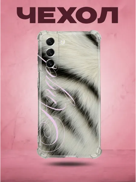 SakuraCase Чехол на Samsung S21 FE с принтом Angel