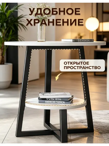Приставной столик с мраморной столешницей