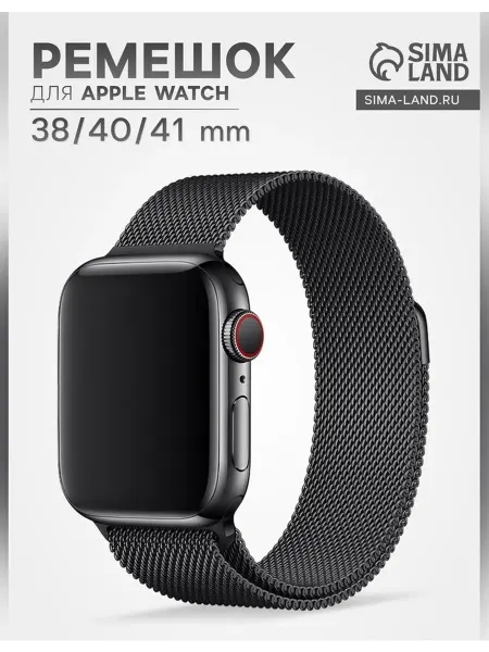 Нет бренда Элегантный ремешок для Apple Watch с магнитной застёжкой