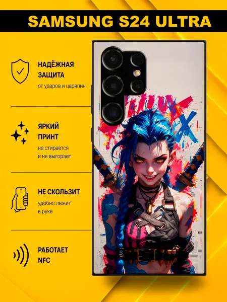 MoiPrint Чехол на Samsung S24 Ultra принт Джинкс Arcane