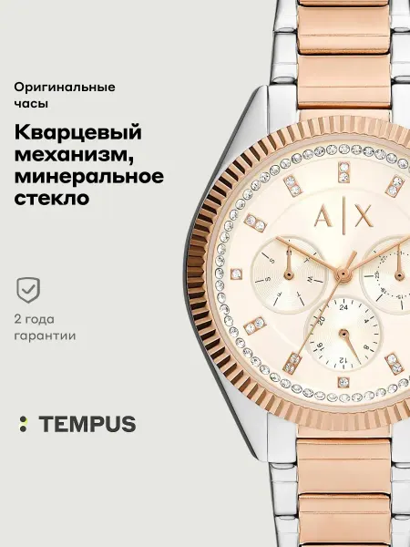Armani Exchange Часы Lady Giacomo AX5662
