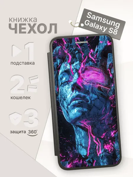 ArtBookCase Чехол книжка для Samsung Galaxy S8