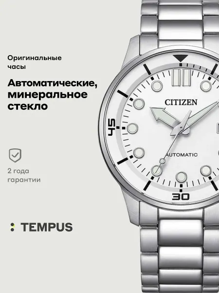 CITIZEN Часы Automatic NJ0191-83A