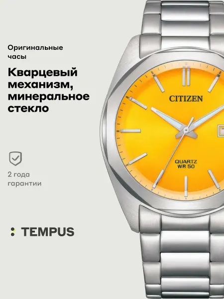 CITIZEN Часы Basic BI5110-54Z
