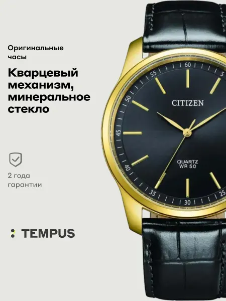 CITIZEN Часы Quartz BH5002-02E
